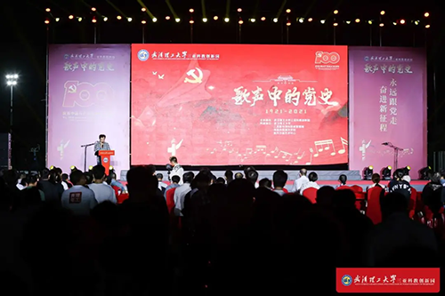 武汉理工大学三亚科教创新园“歌声中的党史”公开课开讲