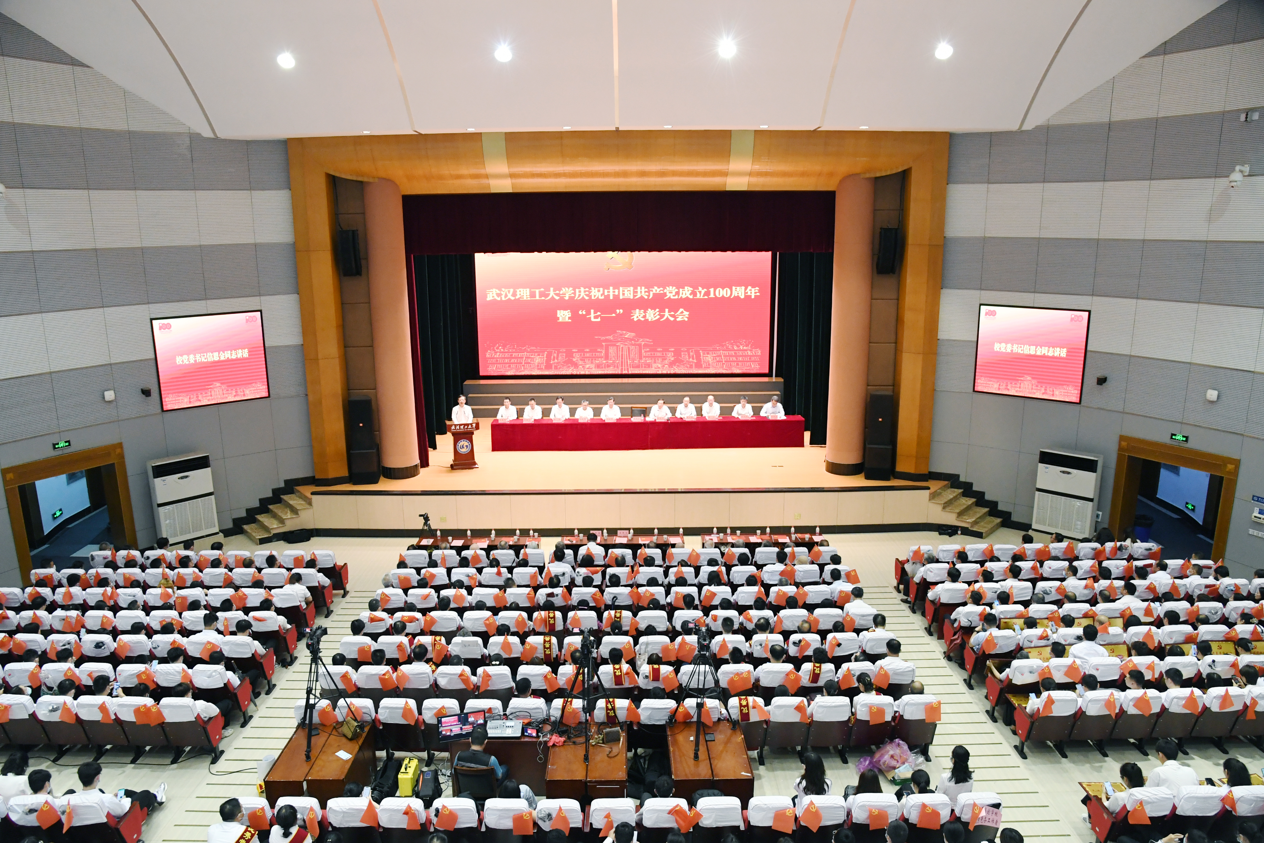 学校召开庆祝中国共产党成立100周年暨“七一”表彰大会